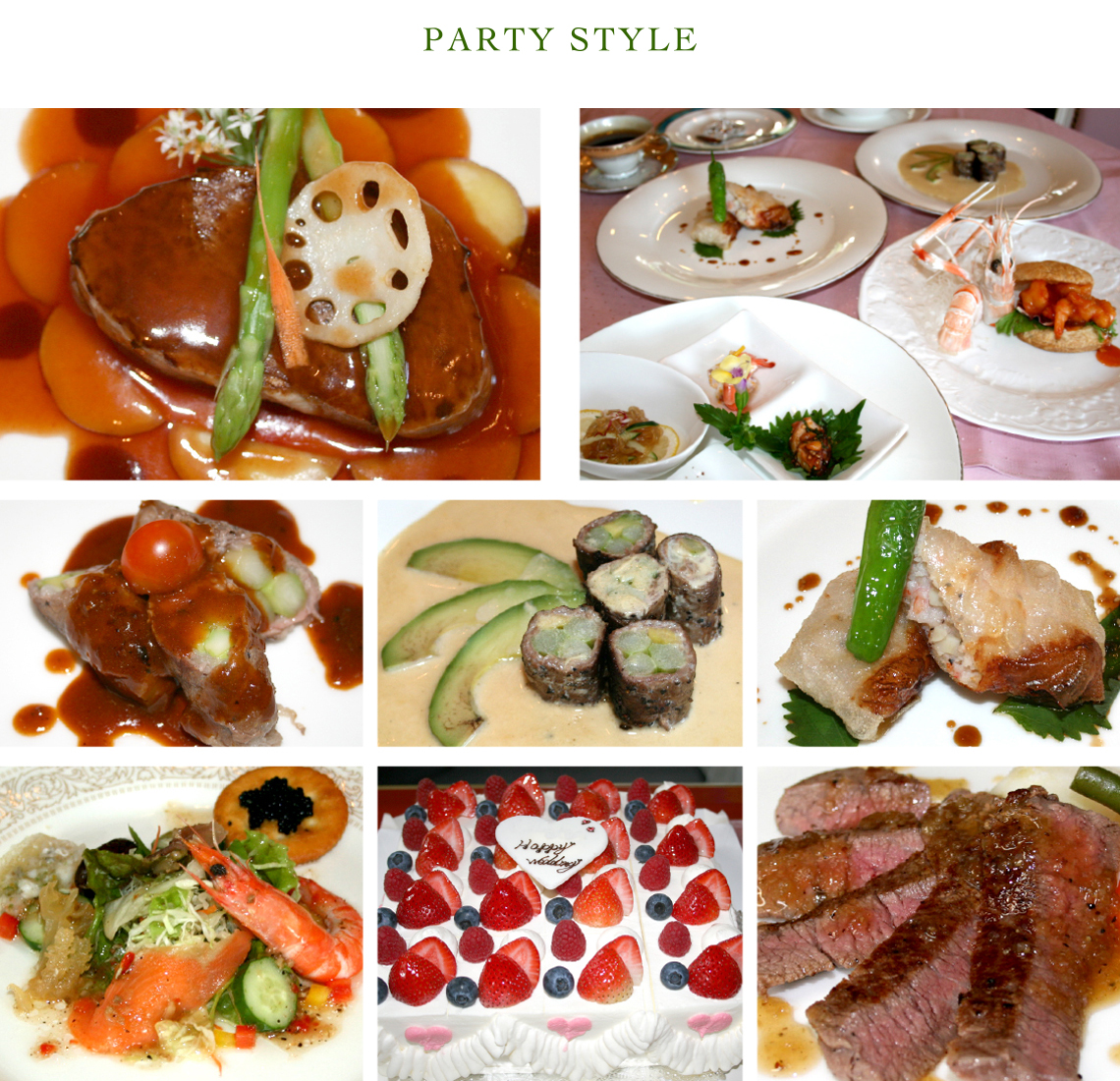 曲江春｜パーティスタイル